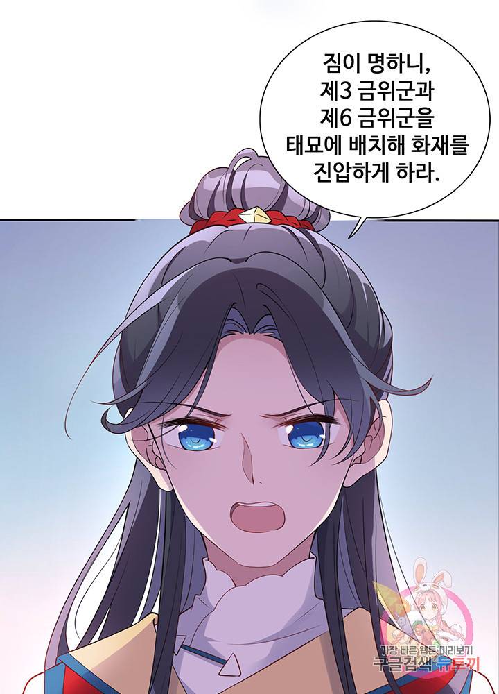 황후마마가 이상해 26화 12