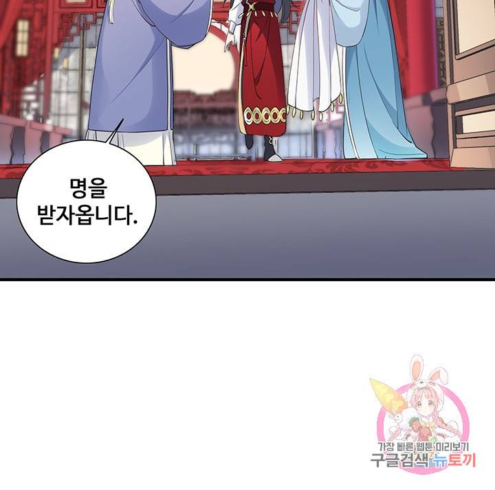 황후마마가 이상해 26화 14