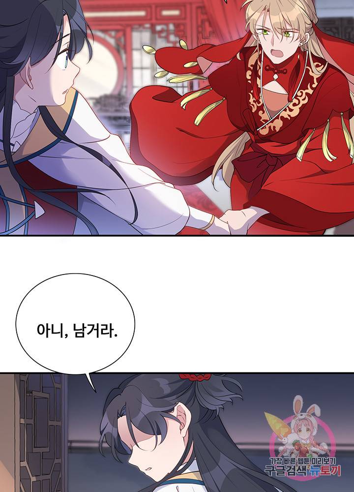 황후마마가 이상해 26화 18
