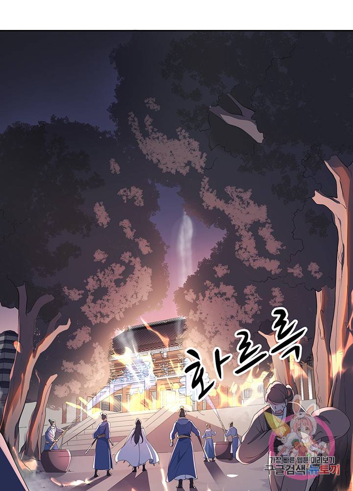 황후마마가 이상해 26화 30