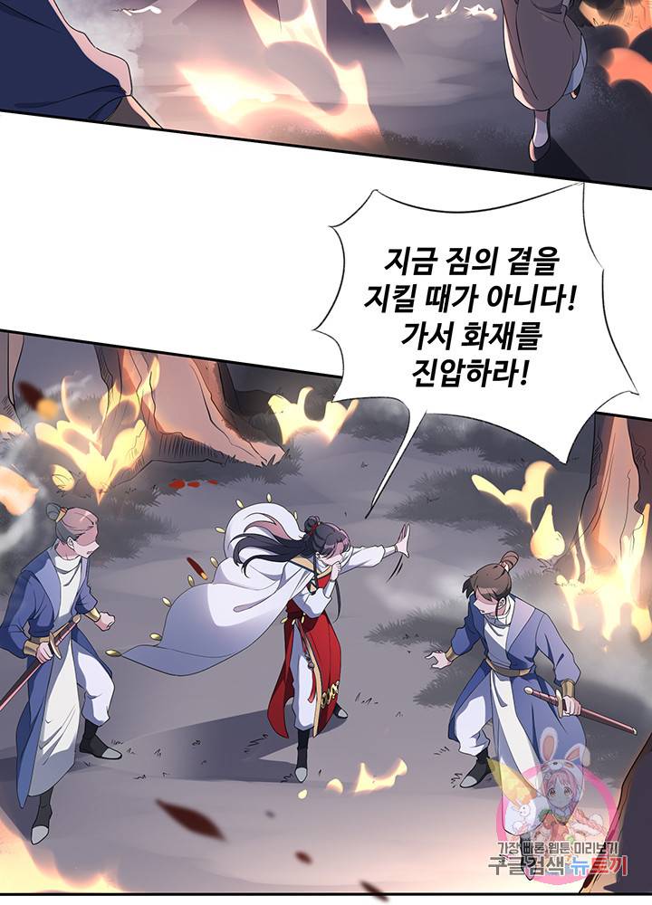황후마마가 이상해 26화 31