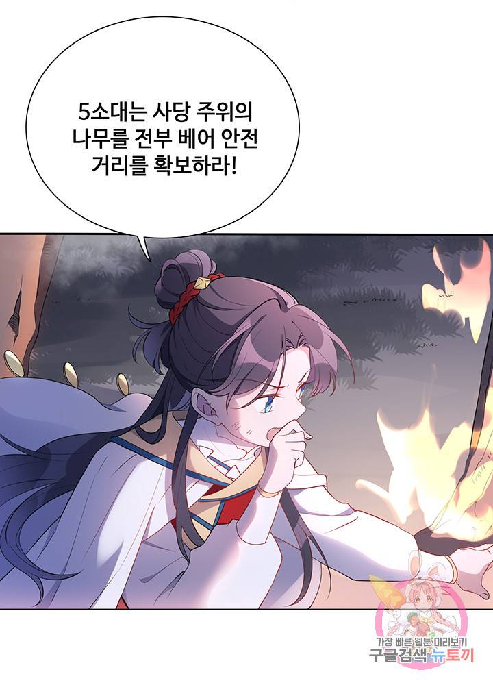 황후마마가 이상해 26화 32
