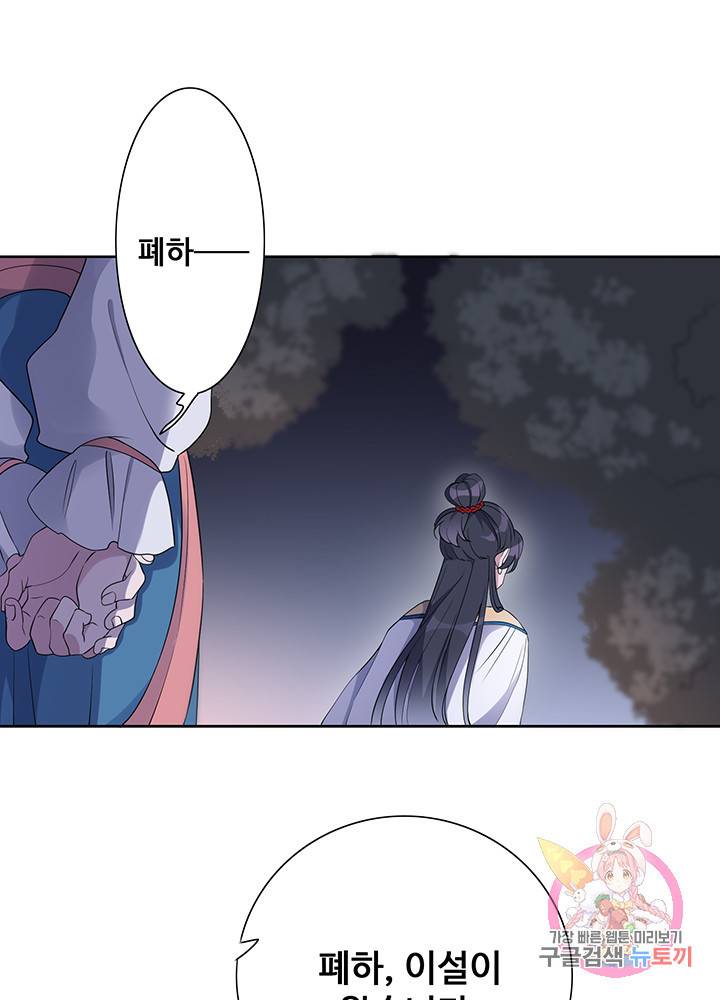 황후마마가 이상해 26화 42