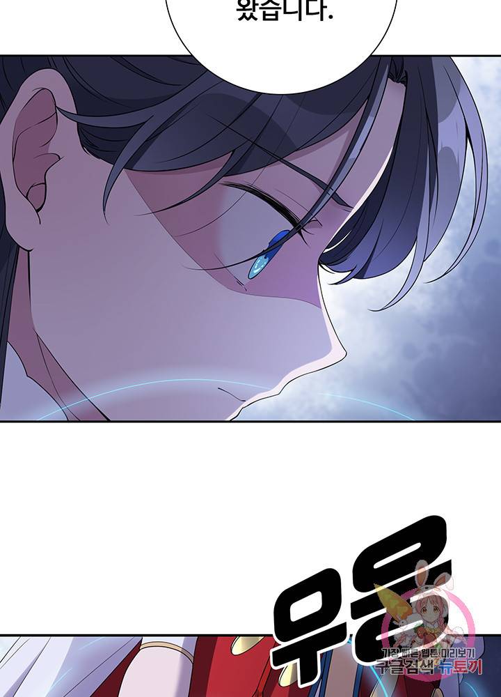 황후마마가 이상해 26화 43