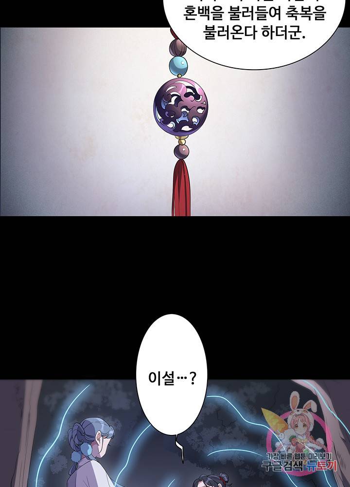 황후마마가 이상해 26화 45
