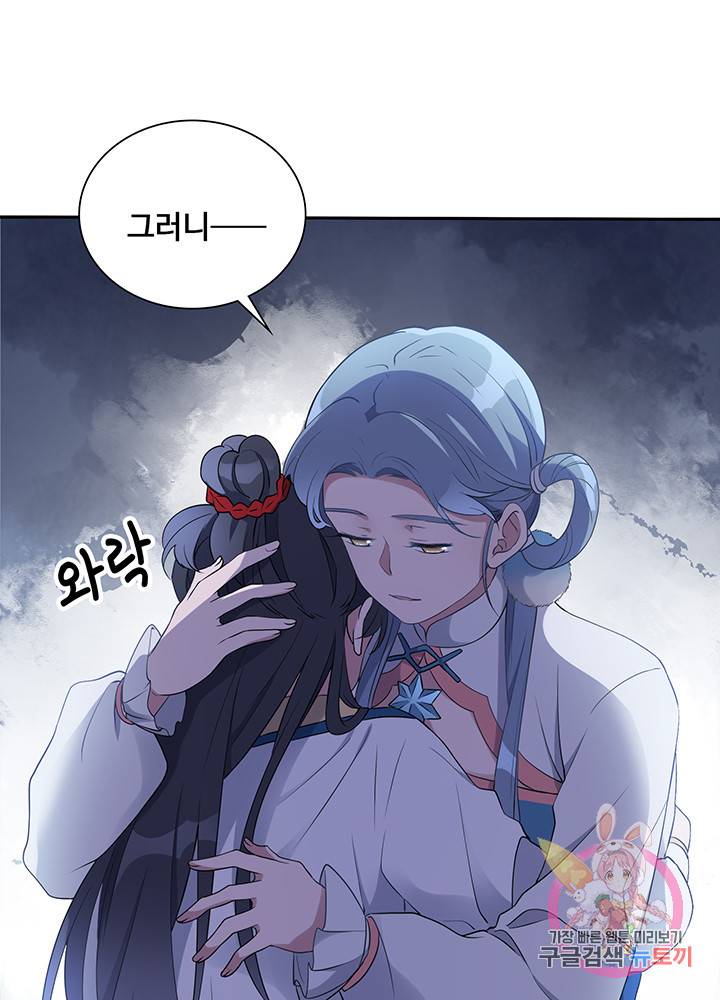 황후마마가 이상해 26화 48