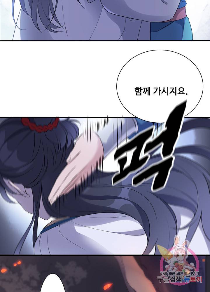 황후마마가 이상해 26화 49