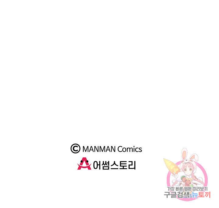 황후마마가 이상해 26화 55