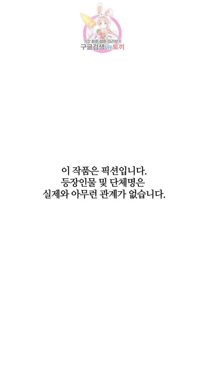 섹스토이:왕가슴 신입 교육법 1화 1
