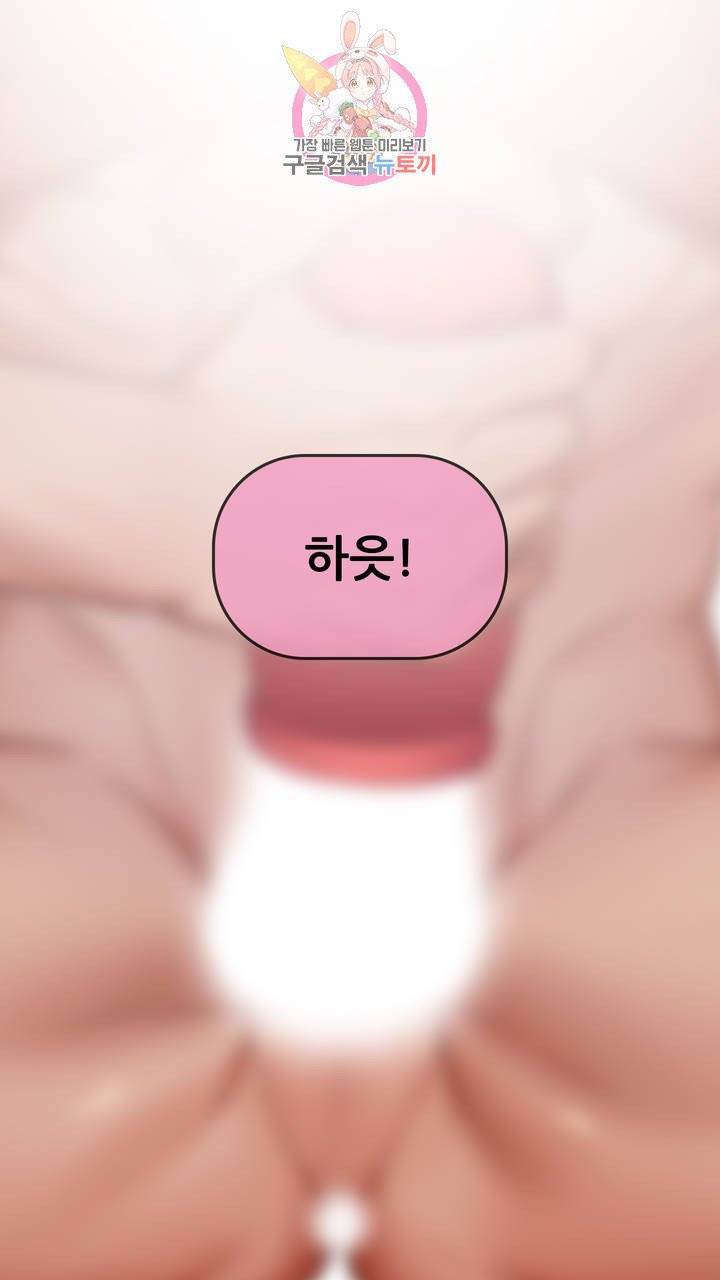 섹스토이:왕가슴 신입 교육법 1화 3