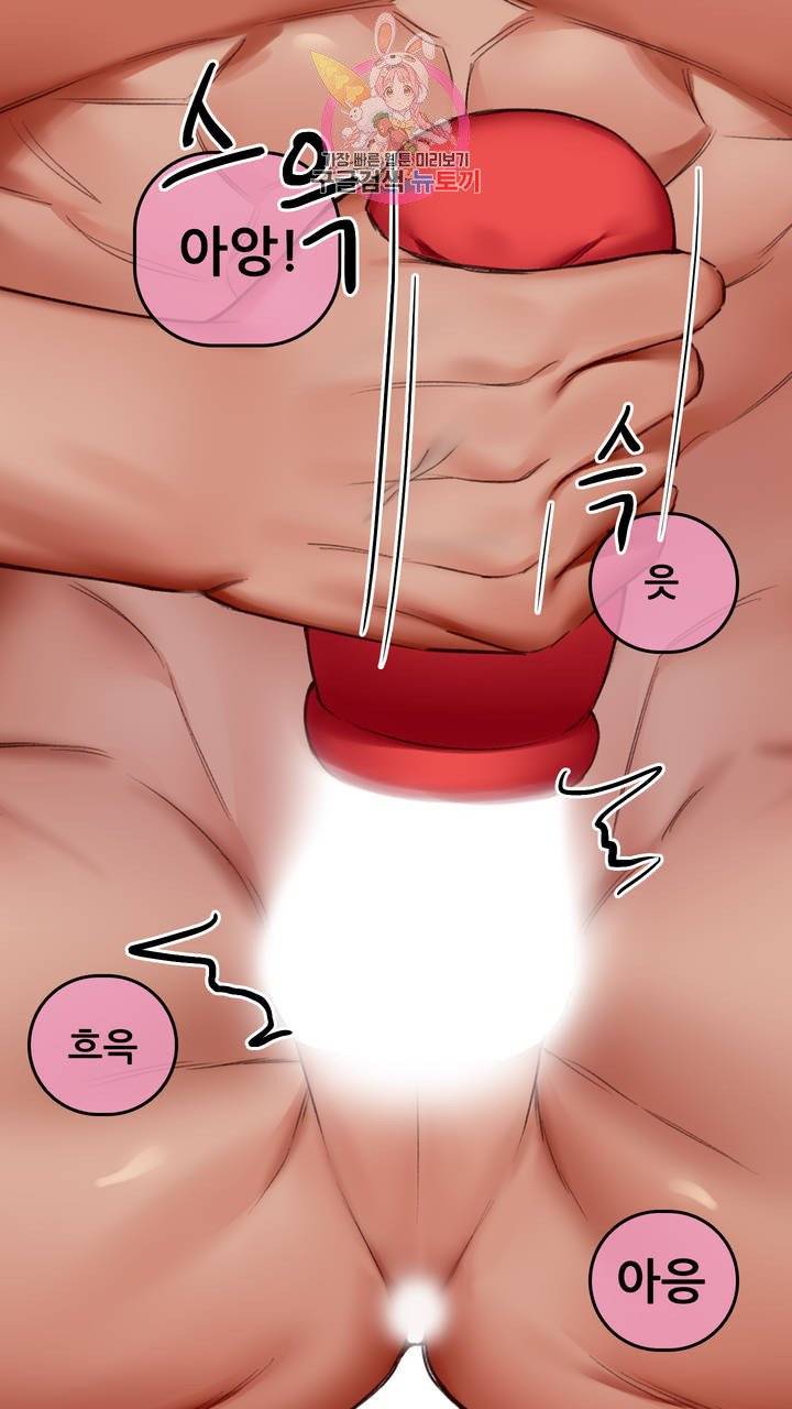 섹스토이:왕가슴 신입 교육법 1화 5