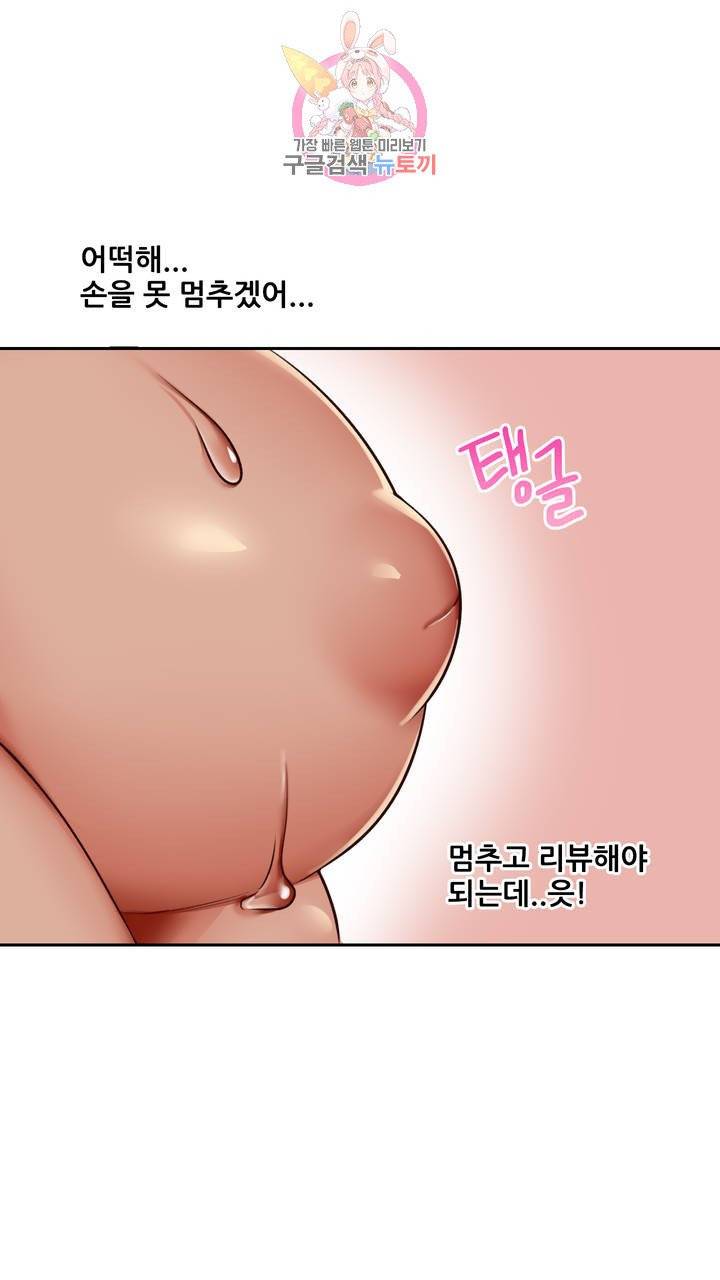 섹스토이:왕가슴 신입 교육법 1화 11