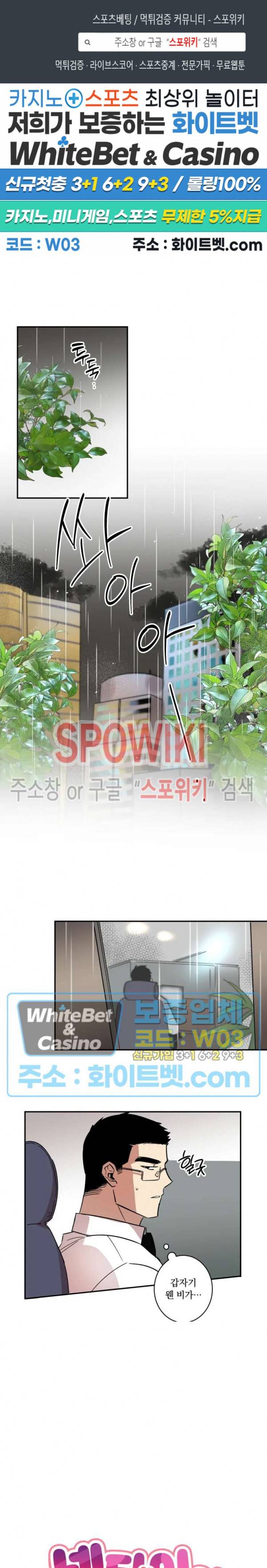 넥타이의 용도 23화 1