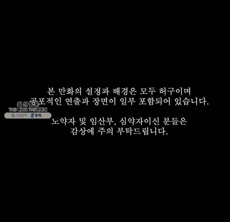 환상의 아이들 4화 1