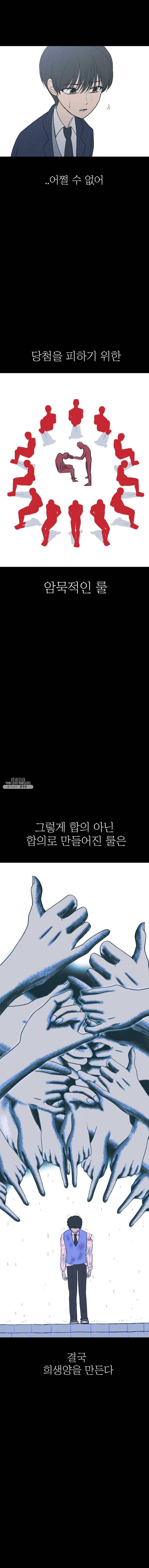 환상의 아이들 4화 3