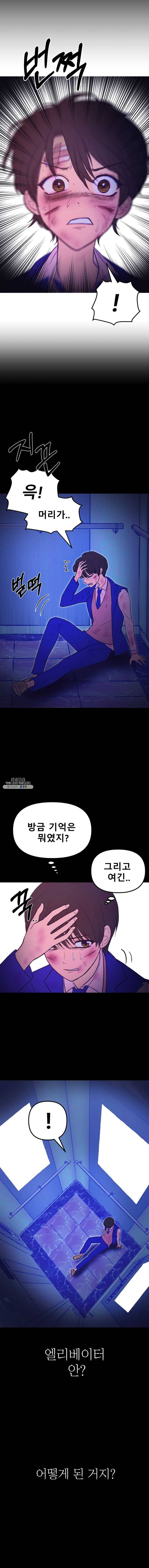 환상의 아이들 4화 7