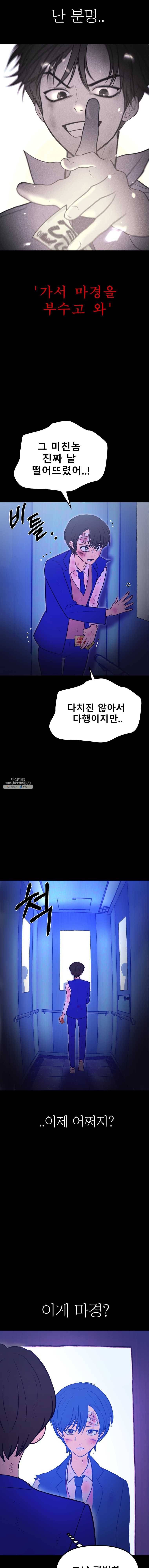 환상의 아이들 4화 8