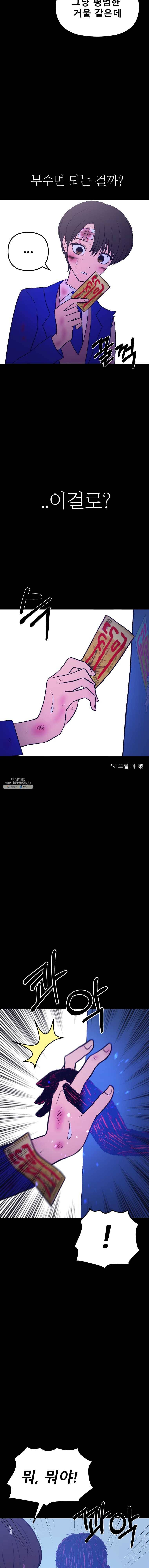 환상의 아이들 4화 9