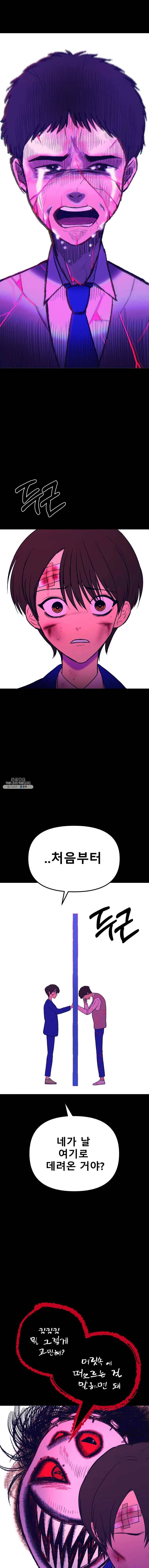 환상의 아이들 4화 15