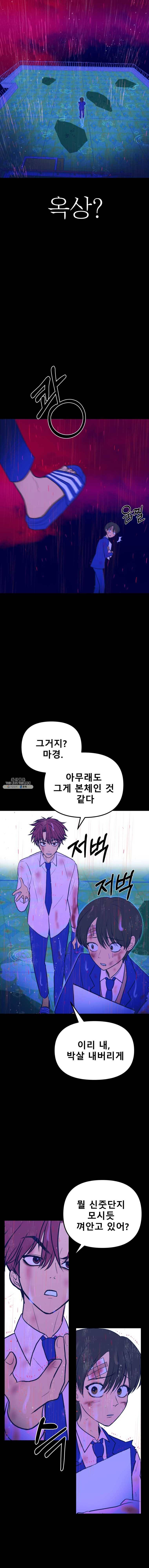 환상의 아이들 4화 20