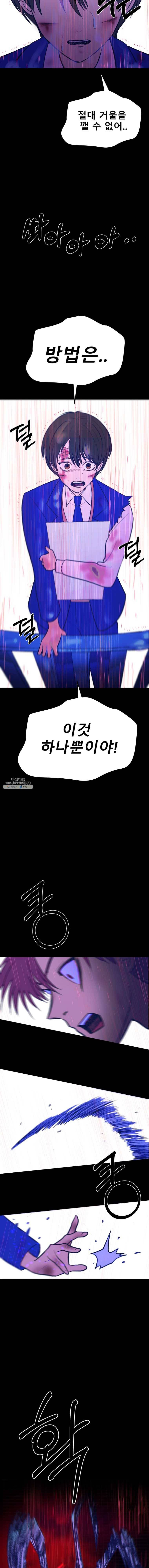 환상의 아이들 4화 24