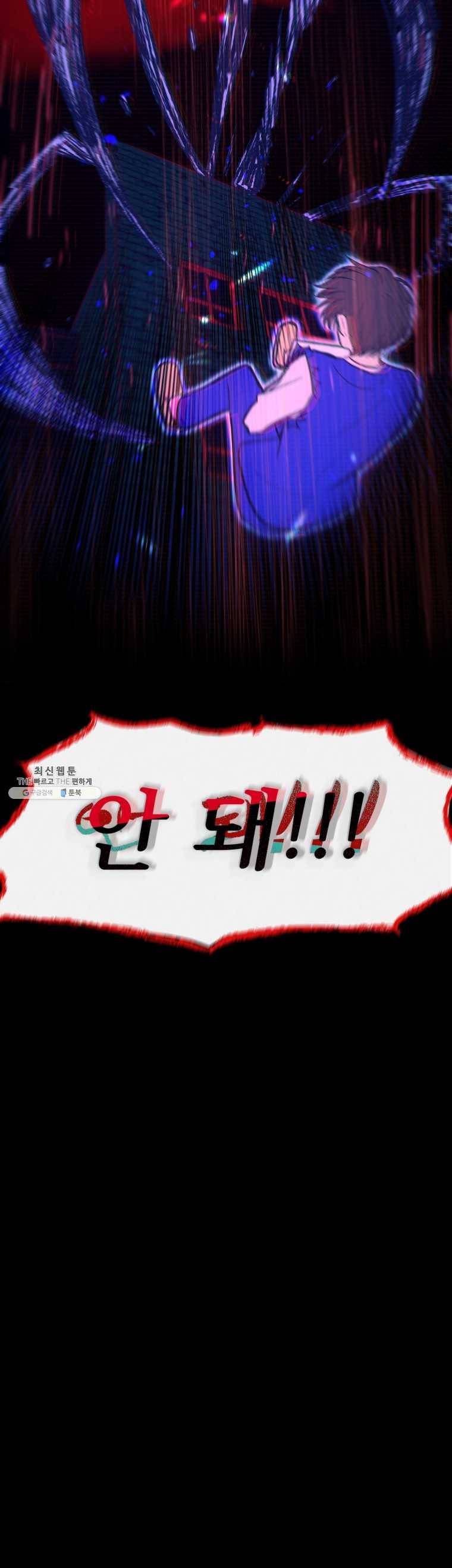 환상의 아이들 4화 25