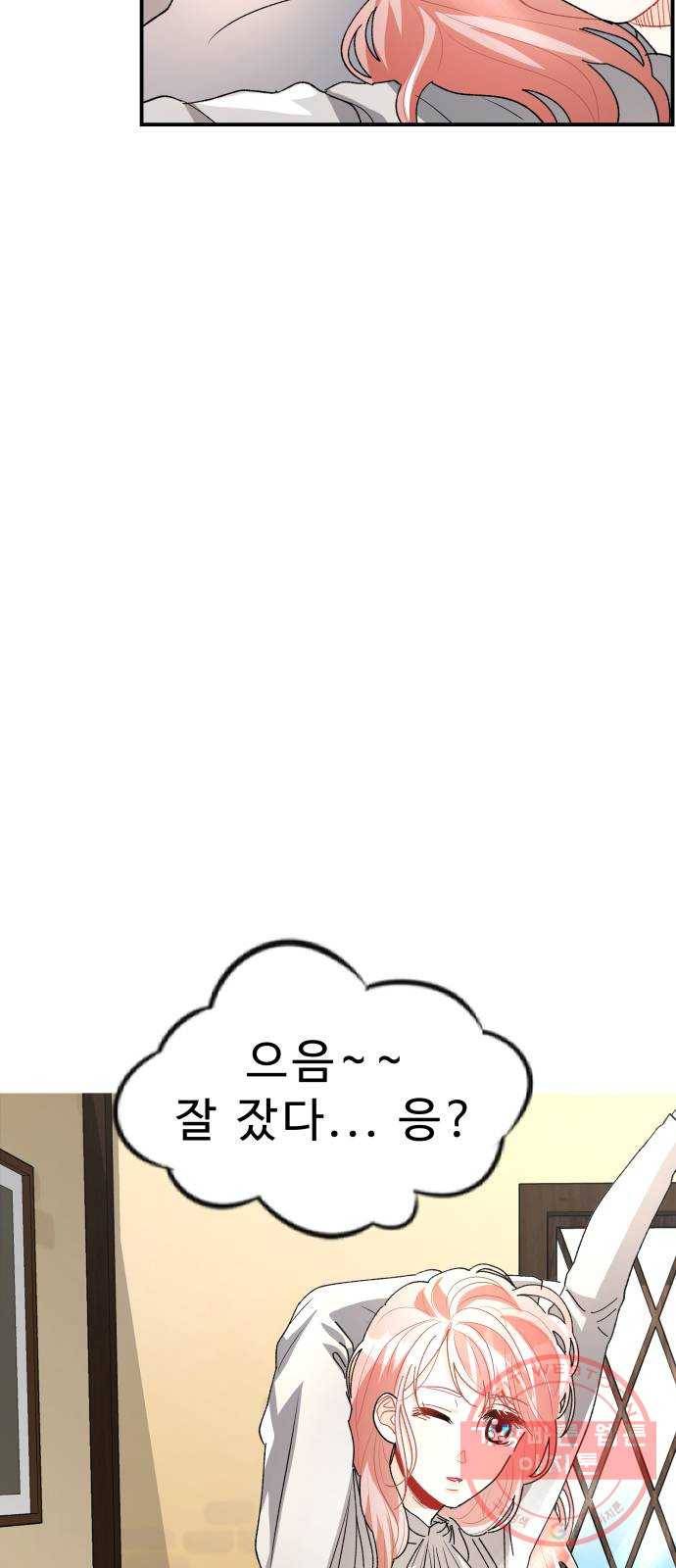 프린스 메이커 12화 2