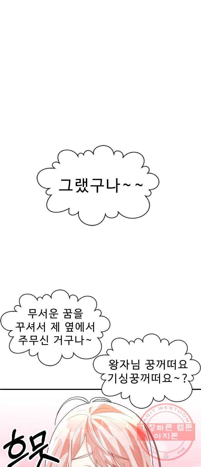 프린스 메이커 12화 5
