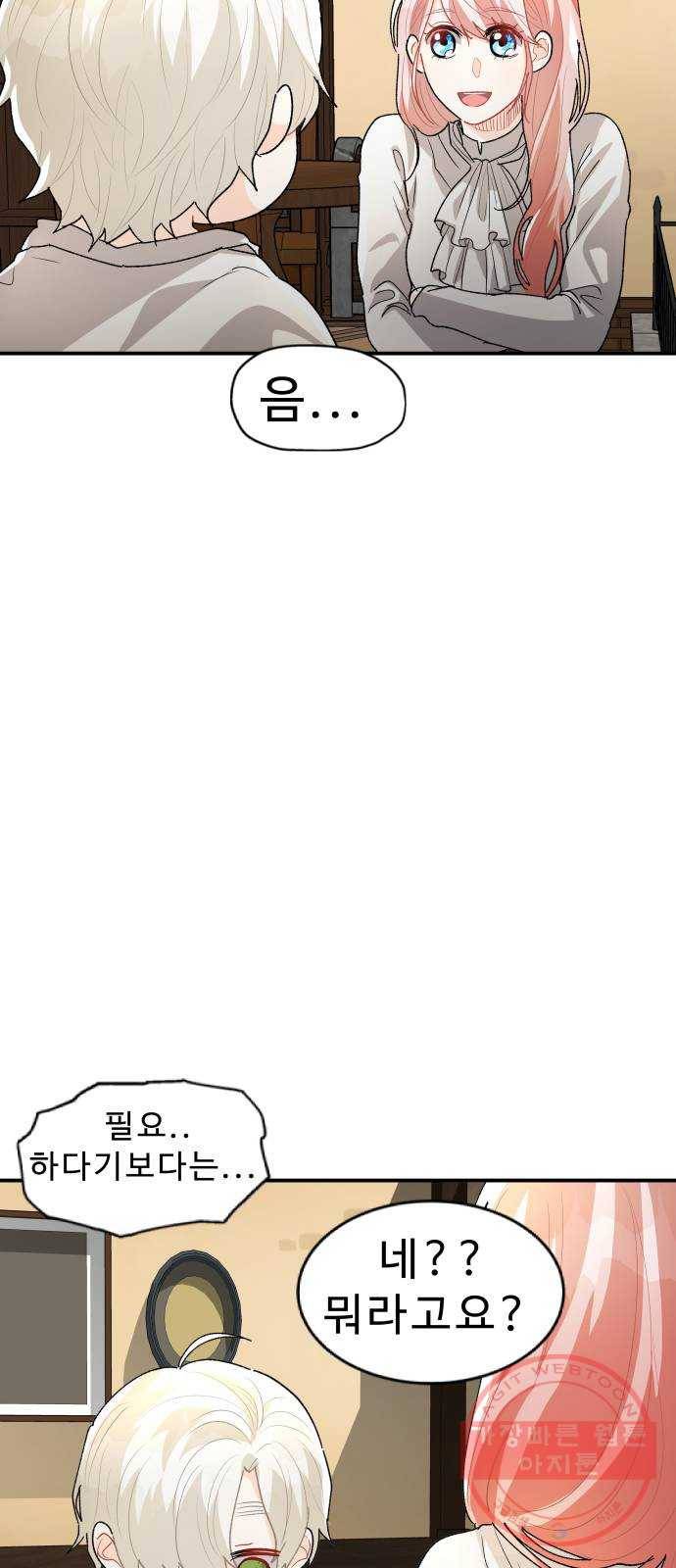 프린스 메이커 12화 10