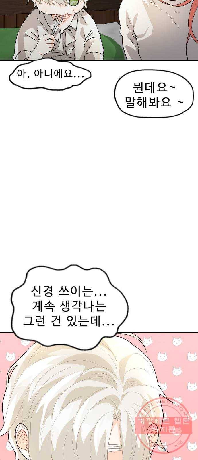 프린스 메이커 12화 11