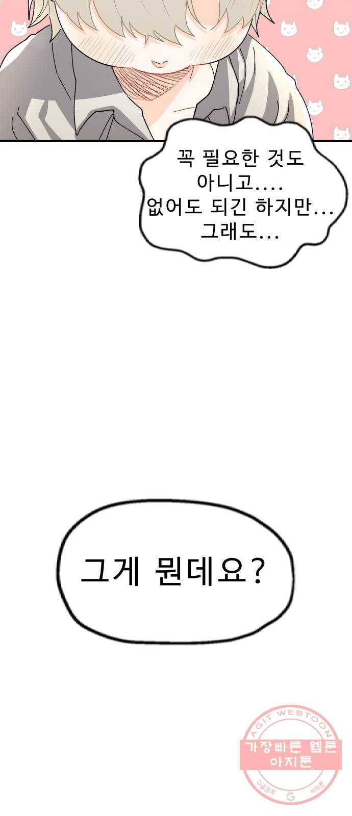 프린스 메이커 12화 12