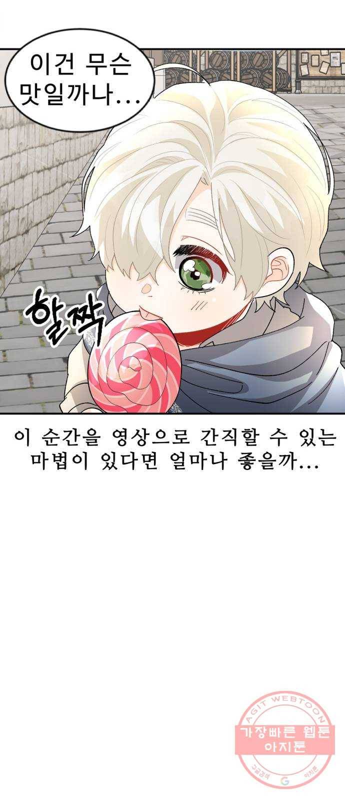 프린스 메이커 12화 16
