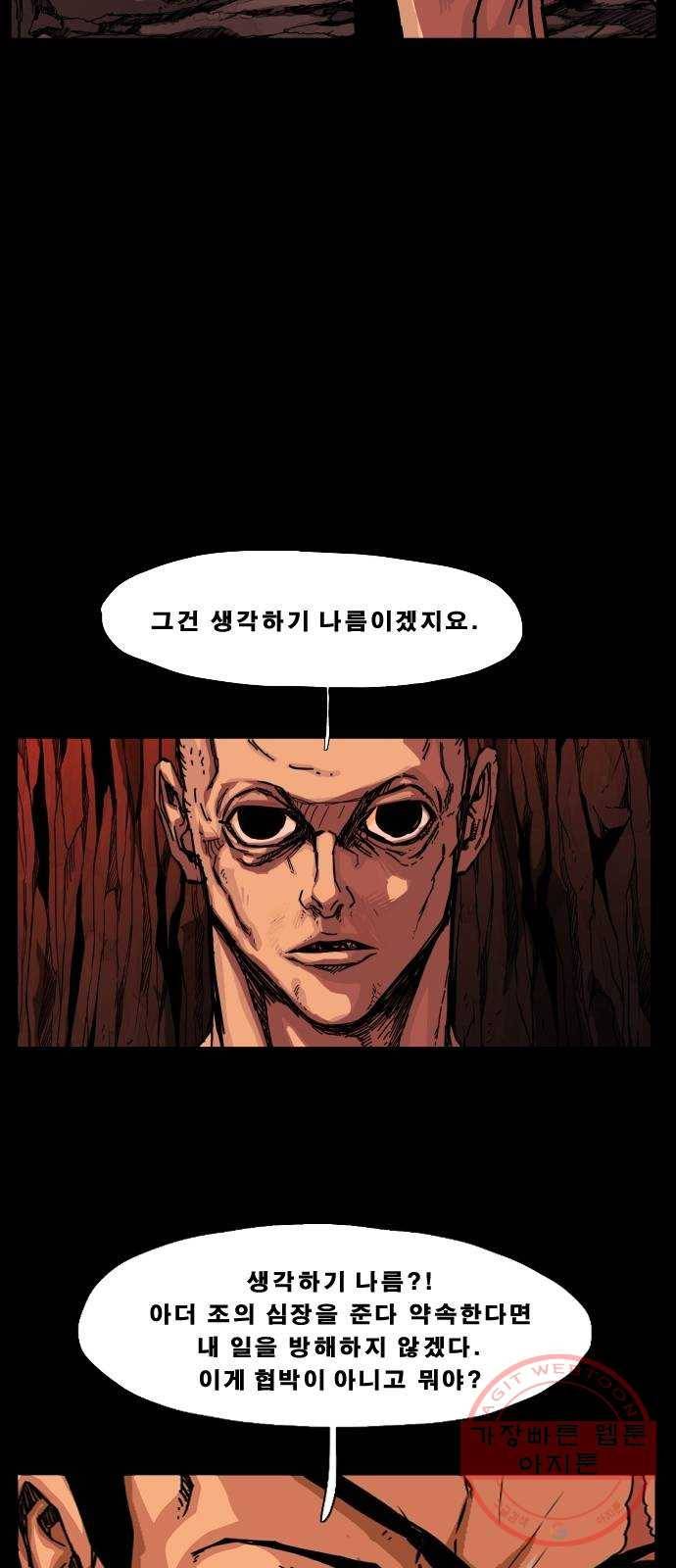 헬58 135화 8