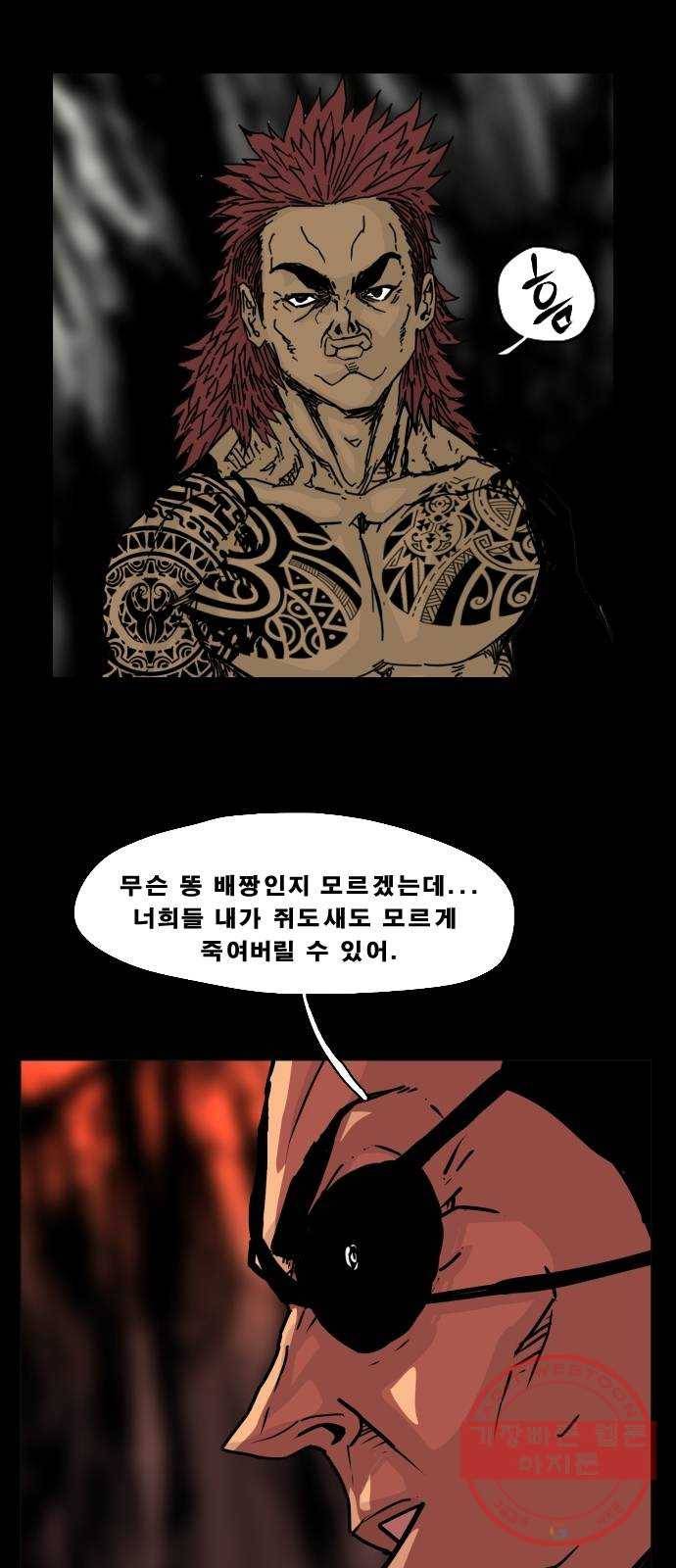 헬58 135화 11