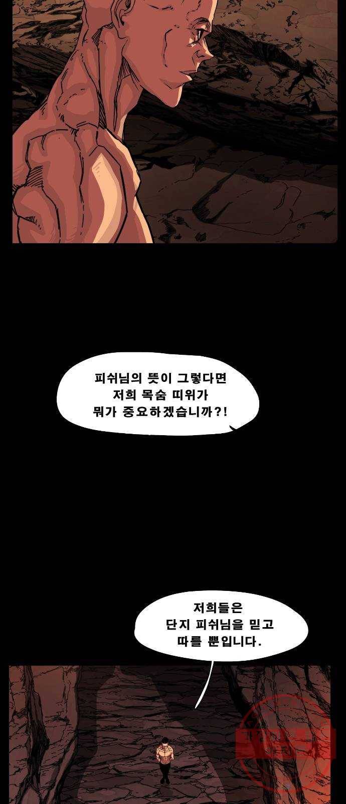 헬58 135화 13