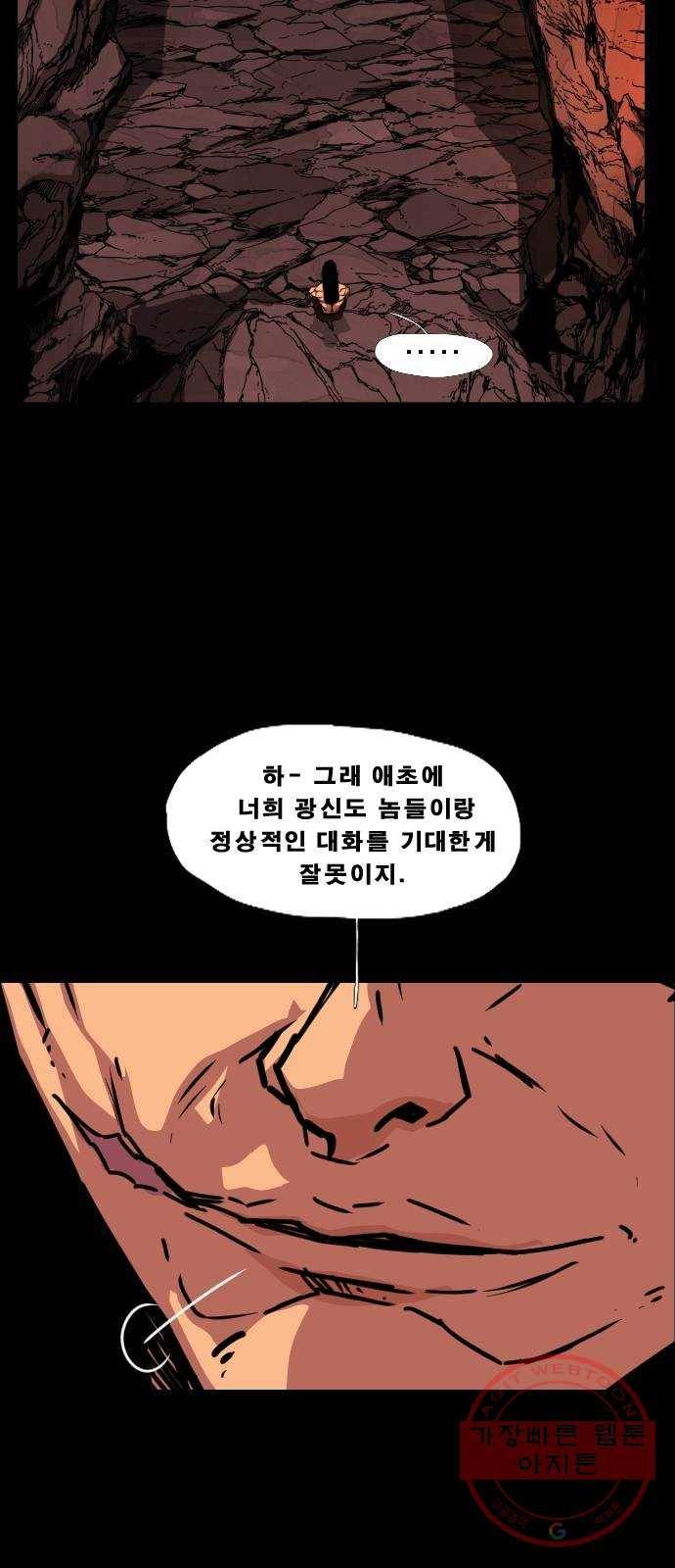 헬58 135화 14