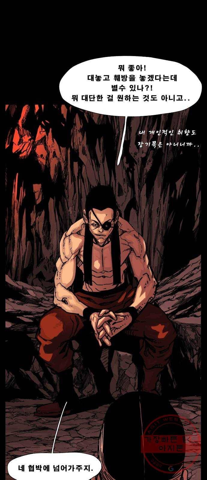 헬58 135화 15