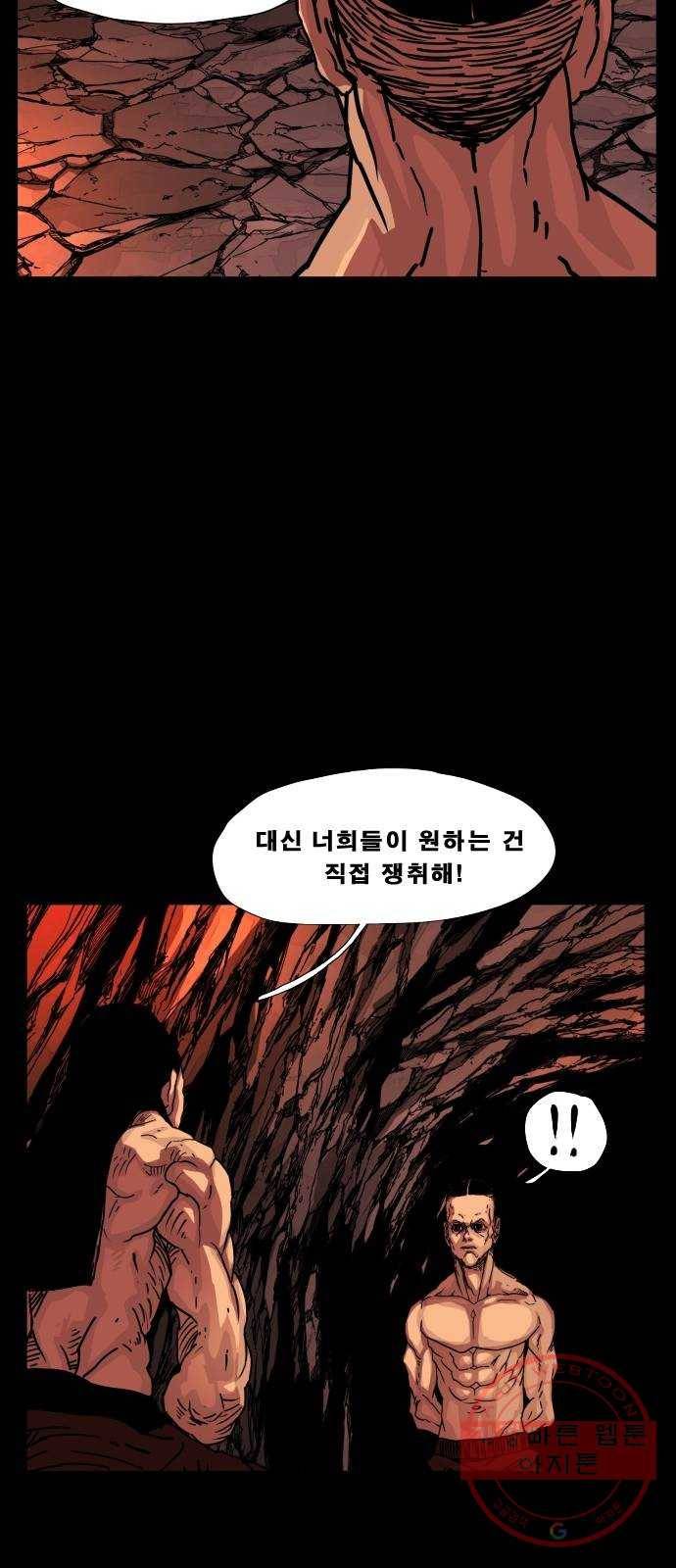 헬58 135화 16