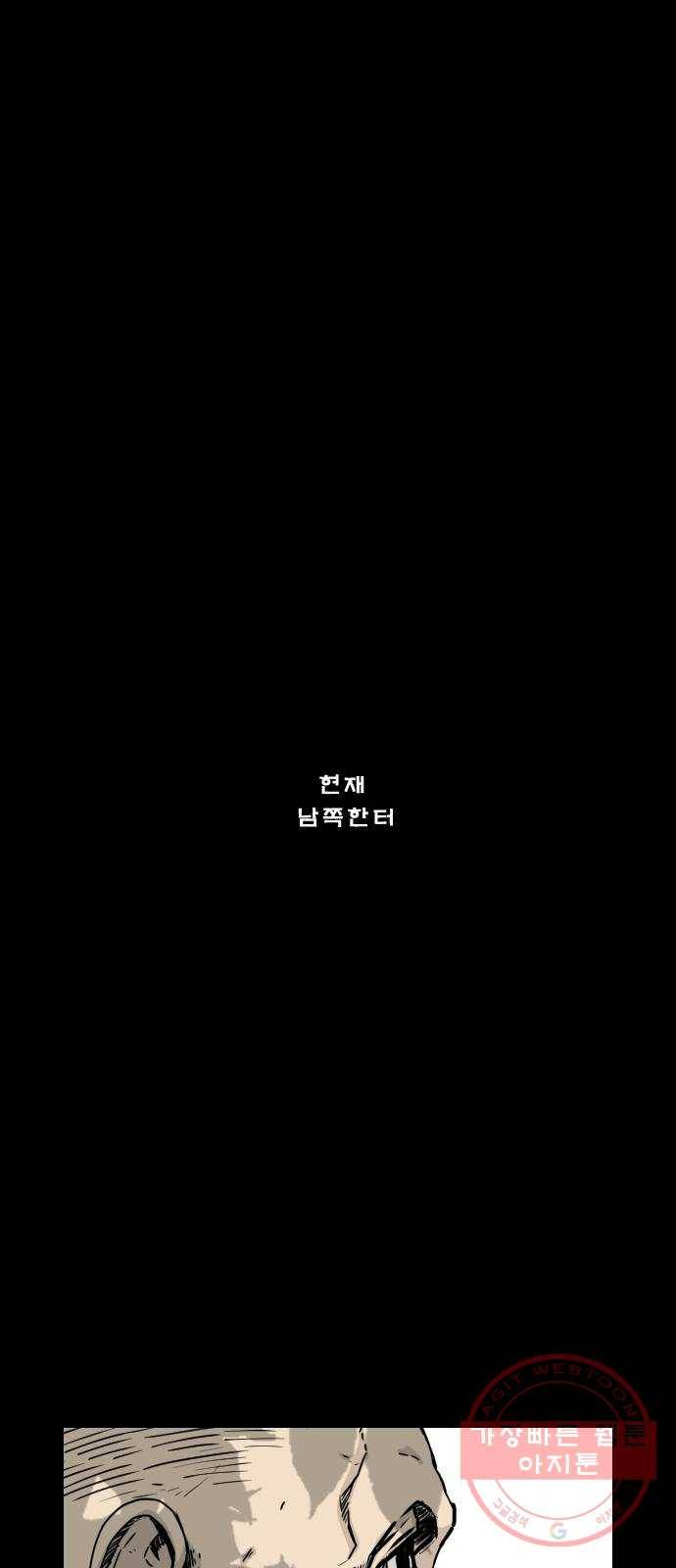 헬58 135화 19