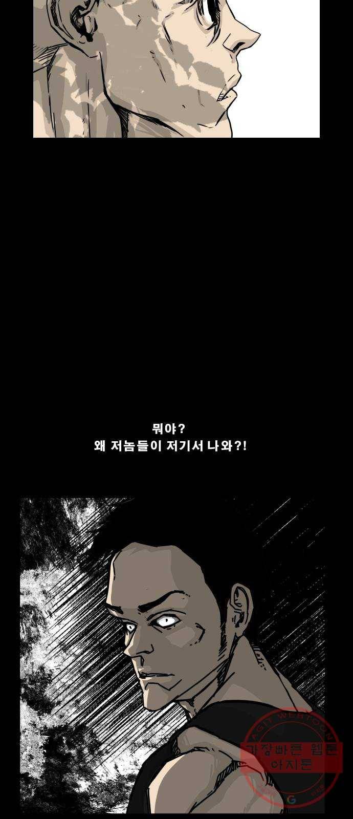 헬58 135화 20