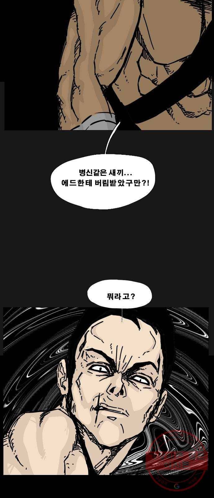 헬58 135화 23