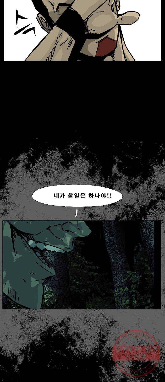 헬58 135화 26