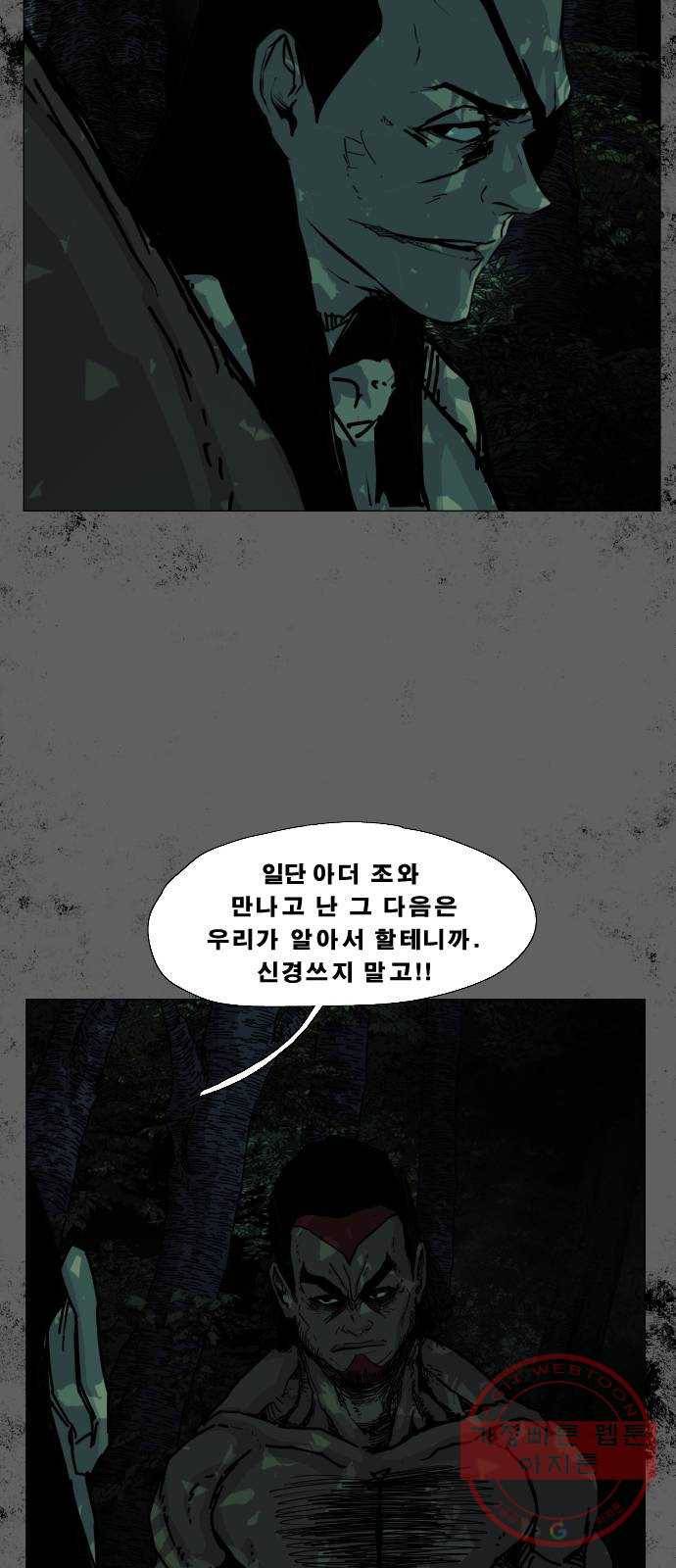 헬58 135화 28
