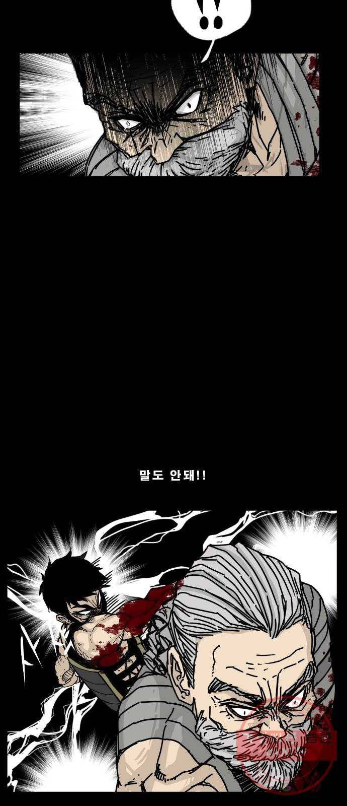 헬58 135화 40