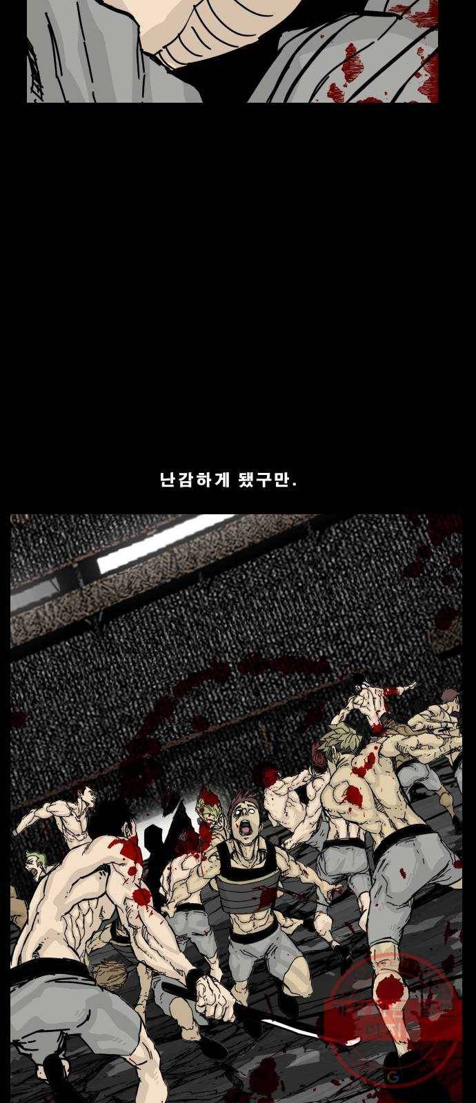 헬58 135화 50