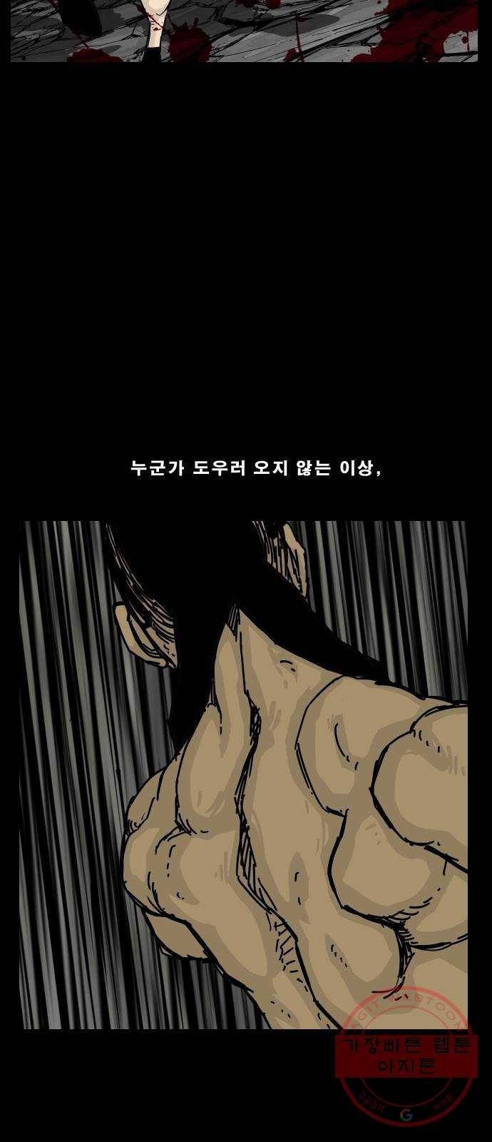 헬58 135화 51