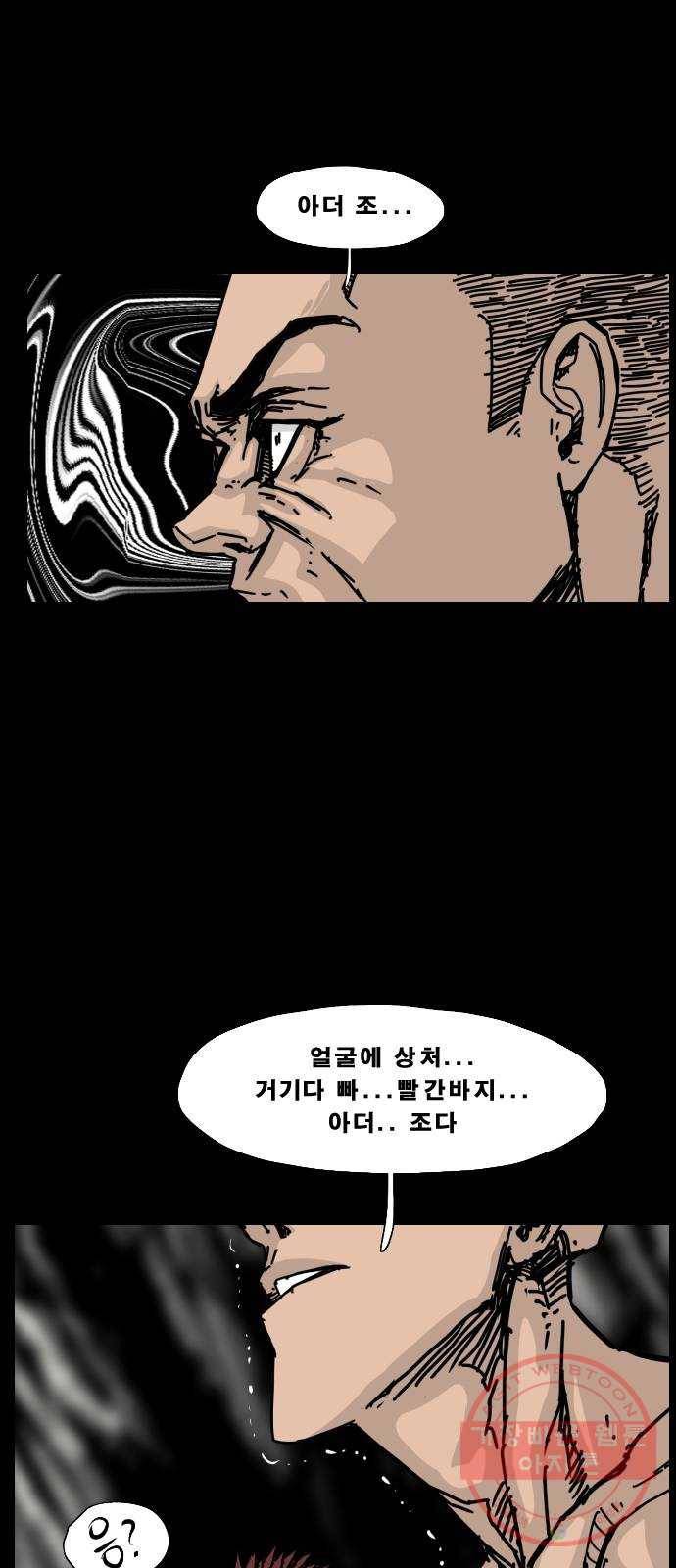 헬58 135화 53