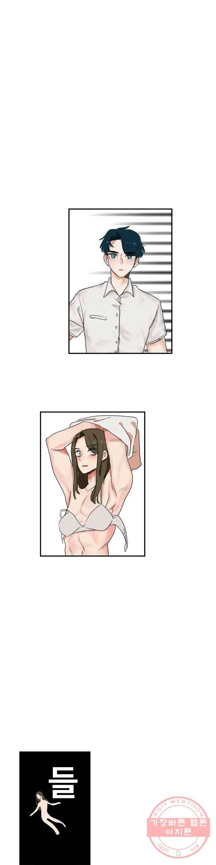 신데렐라 리미트 2화 1