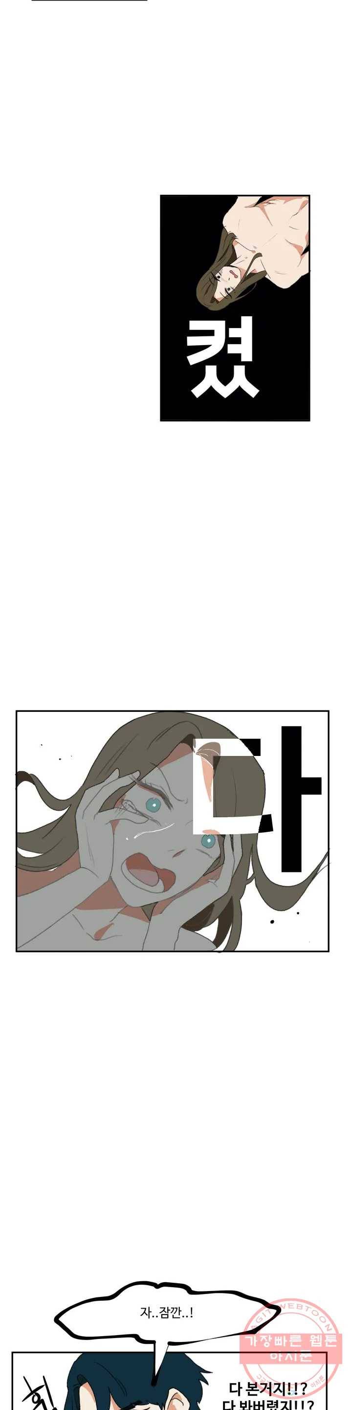 신데렐라 리미트 2화 2