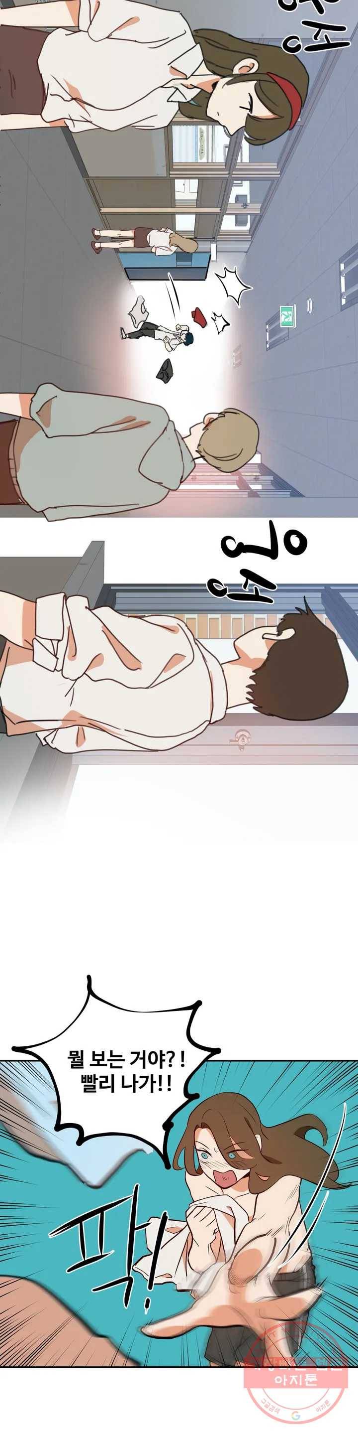 신데렐라 리미트 2화 5